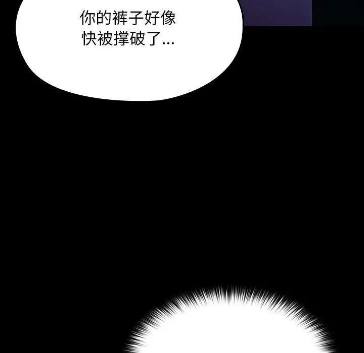 漫画《我家的赘婿大人/赘婿要通吃》第75话第109张图