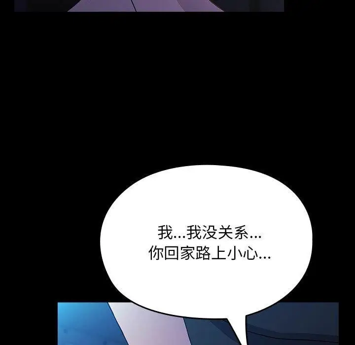 漫画《我家的赘婿大人/赘婿要通吃》第75话第111张图