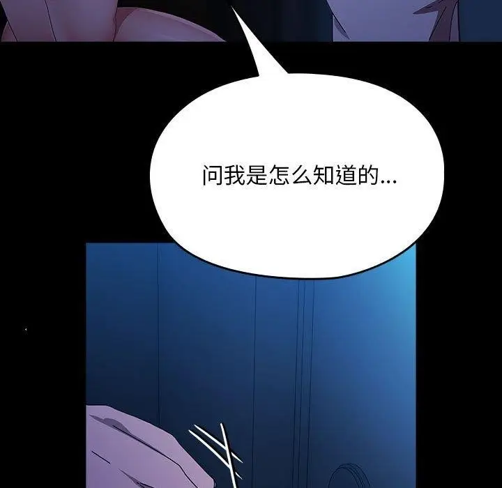 漫画《我家的赘婿大人/赘婿要通吃》第75话第115张图