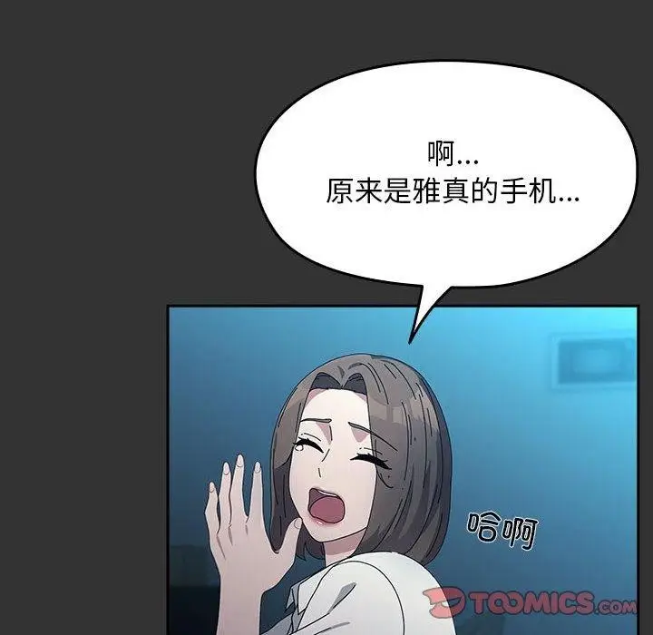 漫画《我家的赘婿大人/赘婿要通吃》第75话第124张图