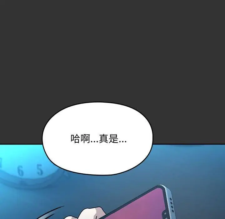 漫画《我家的赘婿大人/赘婿要通吃》第75话第127张图