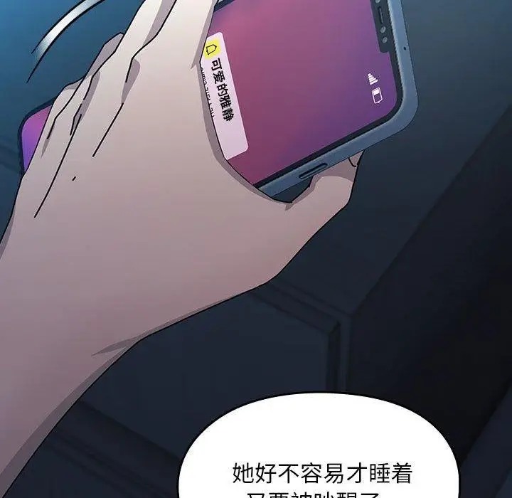 漫画《我家的赘婿大人/赘婿要通吃》第75话第128张图
