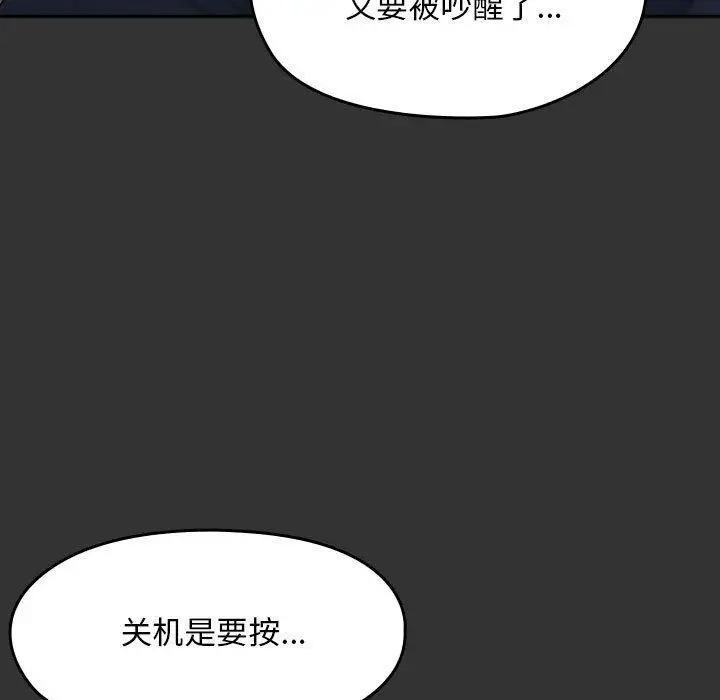 漫画《我家的赘婿大人/赘婿要通吃》第75话第129张图