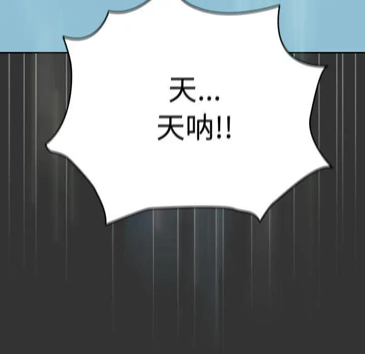 漫画《我家的赘婿大人/赘婿要通吃》第75话第147张图