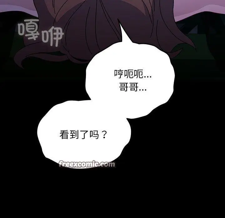 漫画《我家的赘婿大人/赘婿要通吃》第75话第15张图