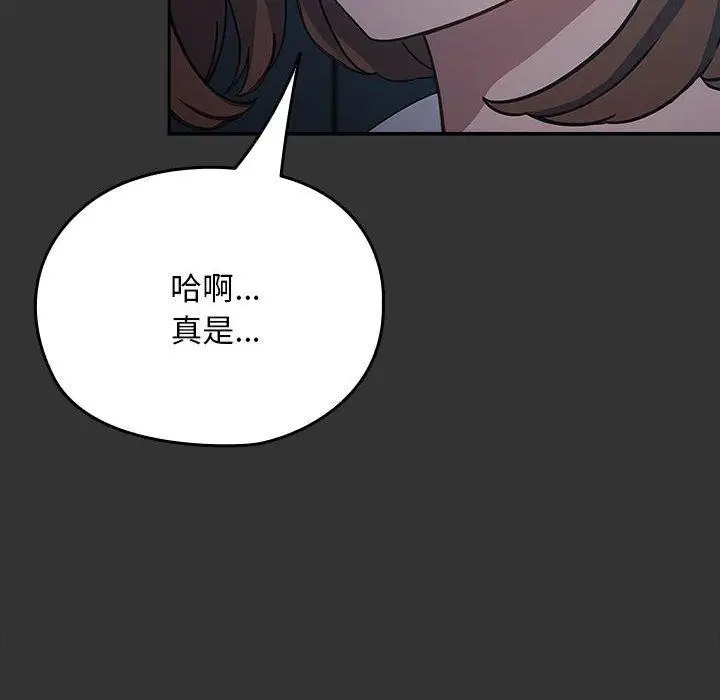 漫画《我家的赘婿大人/赘婿要通吃》第75话第154张图