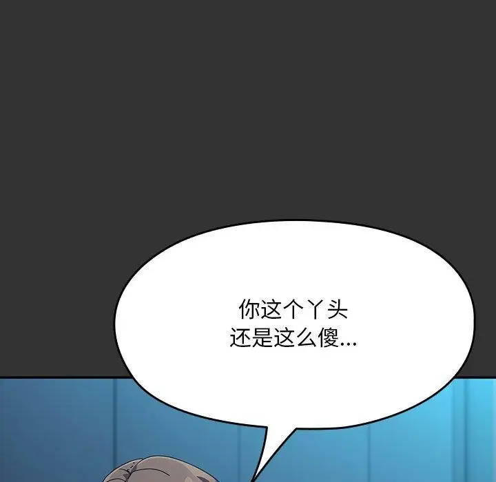 漫画《我家的赘婿大人/赘婿要通吃》第75话第155张图