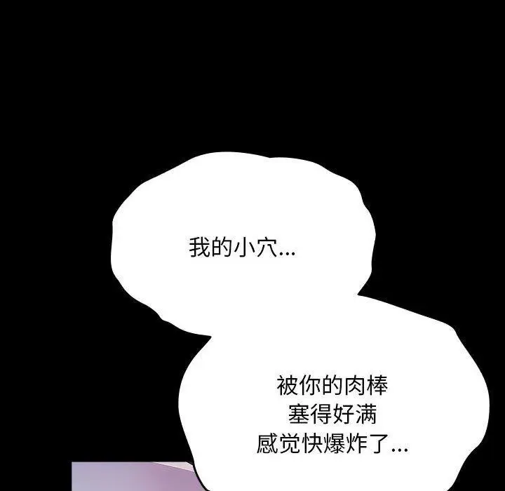 漫画《我家的赘婿大人/赘婿要通吃》第75话第16张图