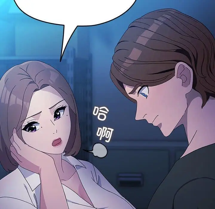 漫画《我家的赘婿大人/赘婿要通吃》第75话第162张图