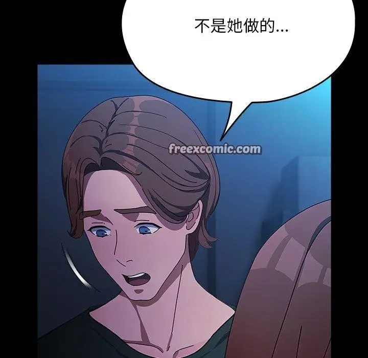 漫画《我家的赘婿大人/赘婿要通吃》第75话第165张图