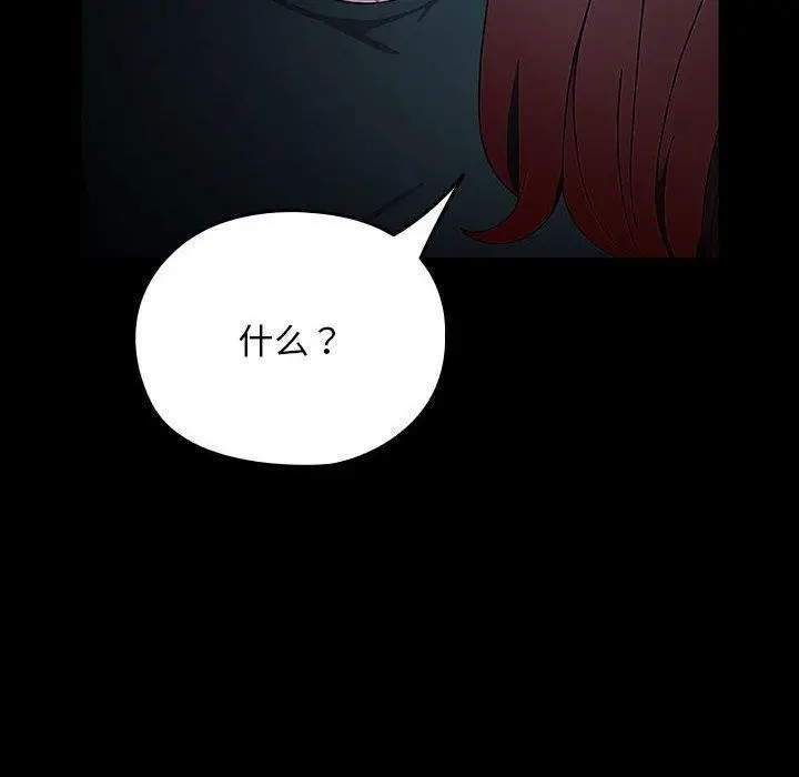 漫画《我家的赘婿大人/赘婿要通吃》第75话第166张图