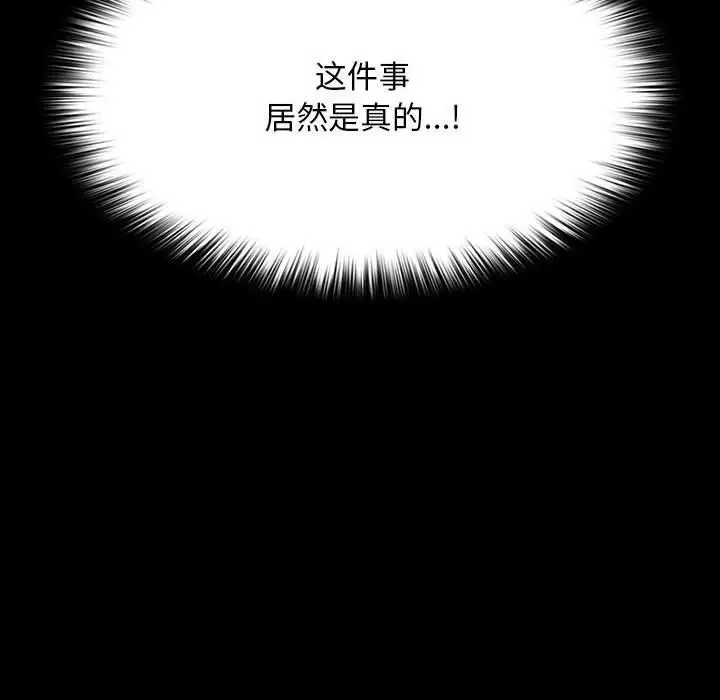漫画《我家的赘婿大人/赘婿要通吃》第75话第170张图