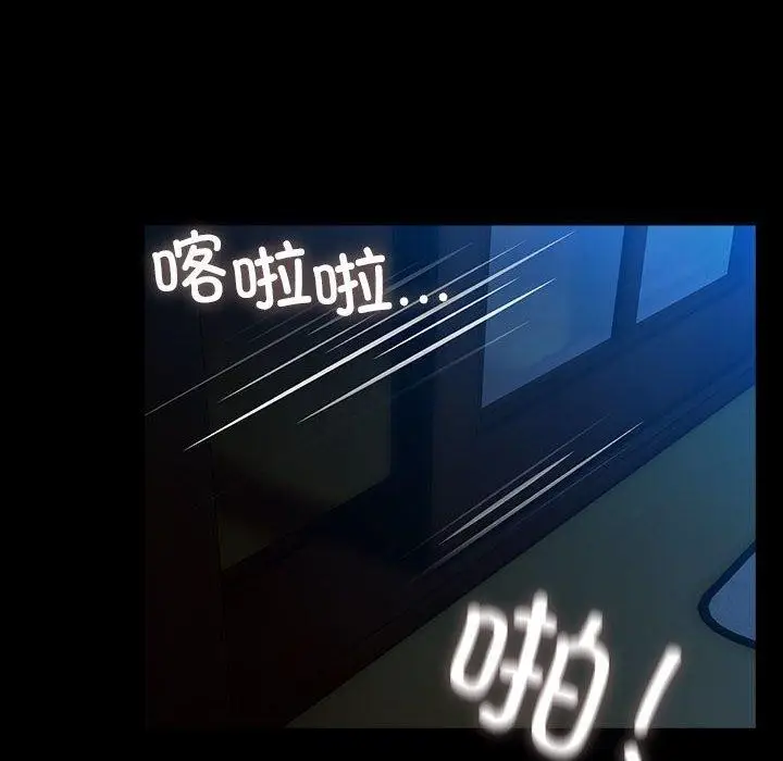 漫画《我家的赘婿大人/赘婿要通吃》第75话第174张图
