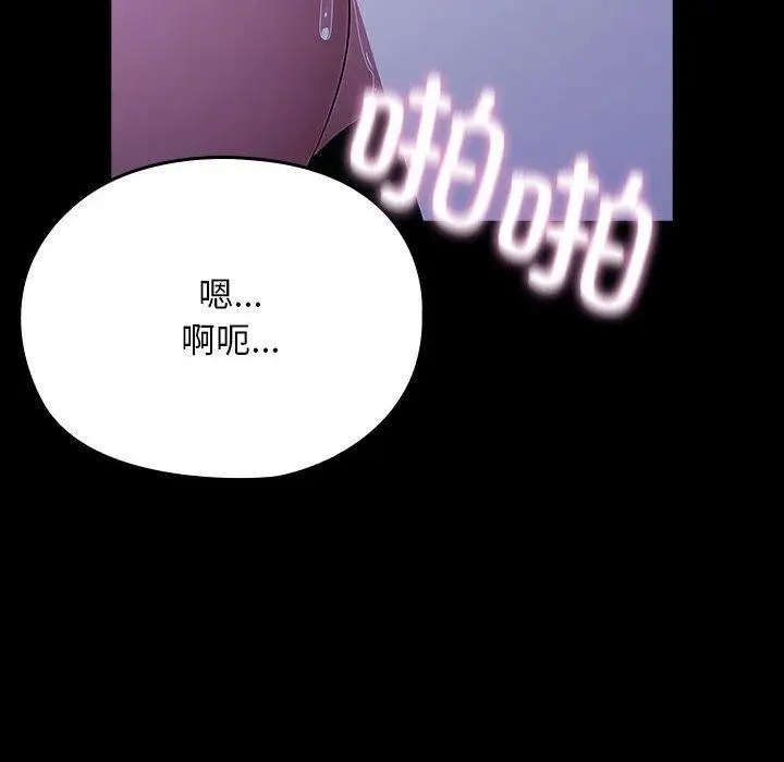 漫画《我家的赘婿大人/赘婿要通吃》第75话第18张图