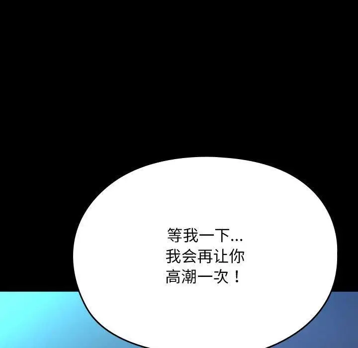 漫画《我家的赘婿大人/赘婿要通吃》第75话第27张图