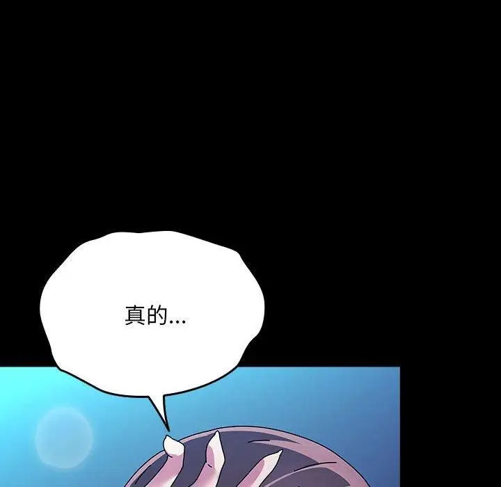 漫画《我家的赘婿大人/赘婿要通吃》第75话第32张图