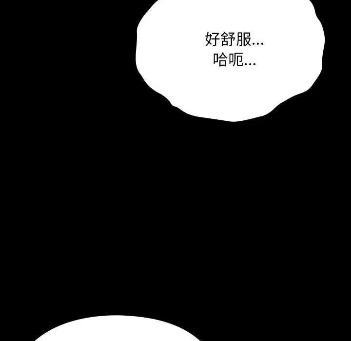 漫画《我家的赘婿大人/赘婿要通吃》第75话第34张图