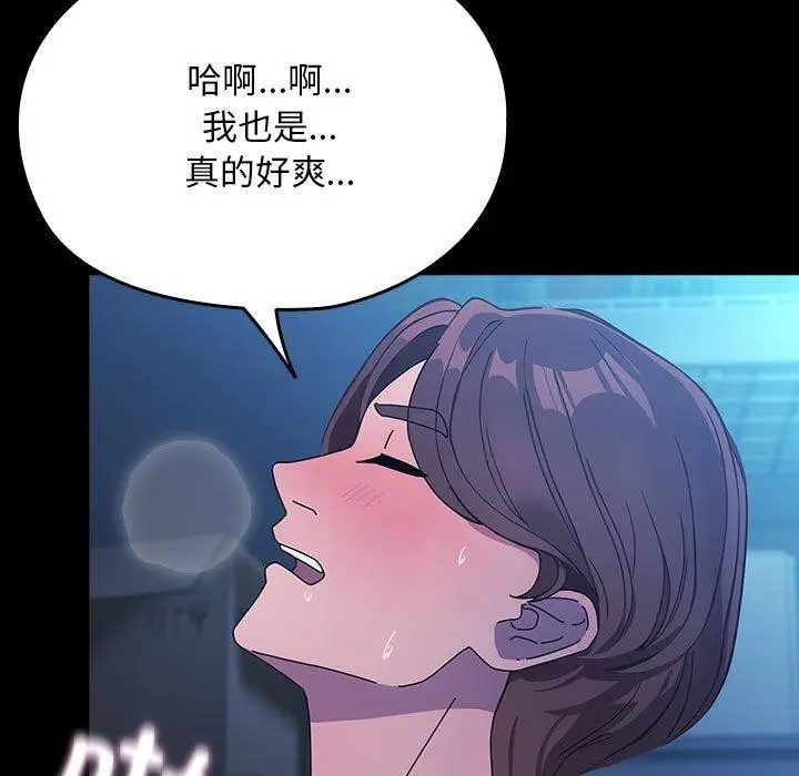 漫画《我家的赘婿大人/赘婿要通吃》第75话第35张图