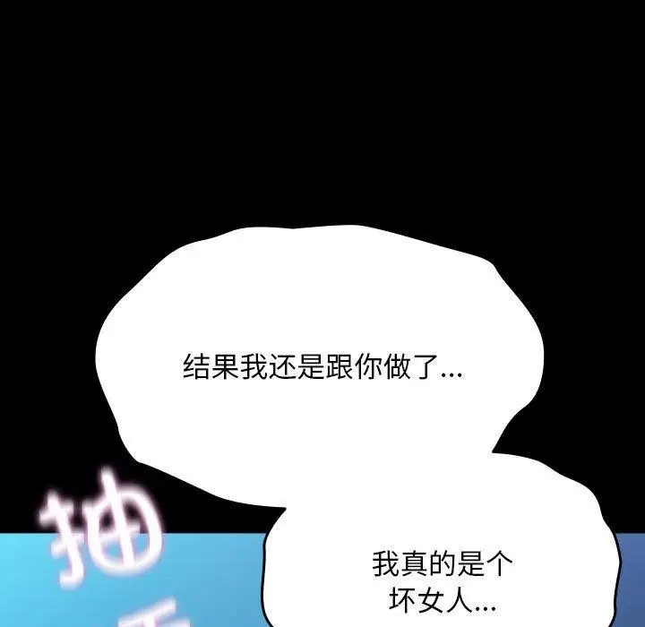 漫画《我家的赘婿大人/赘婿要通吃》第75话第37张图