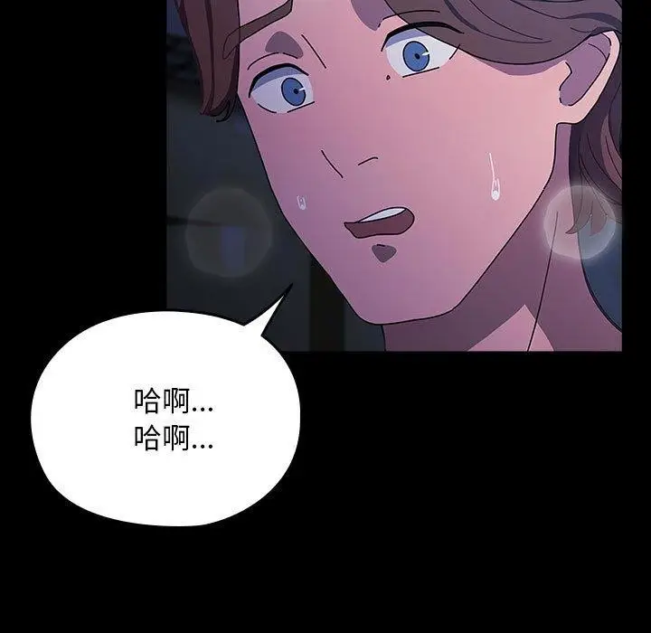 漫画《我家的赘婿大人/赘婿要通吃》第75话第43张图