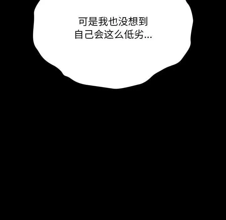 漫画《我家的赘婿大人/赘婿要通吃》第75话第48张图