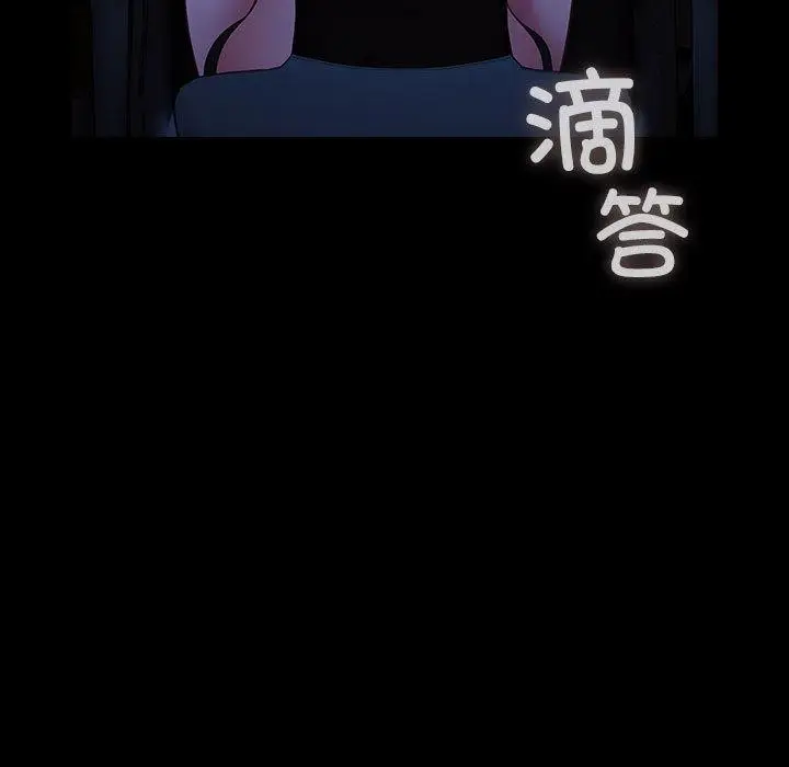 漫画《我家的赘婿大人/赘婿要通吃》第75话第57张图