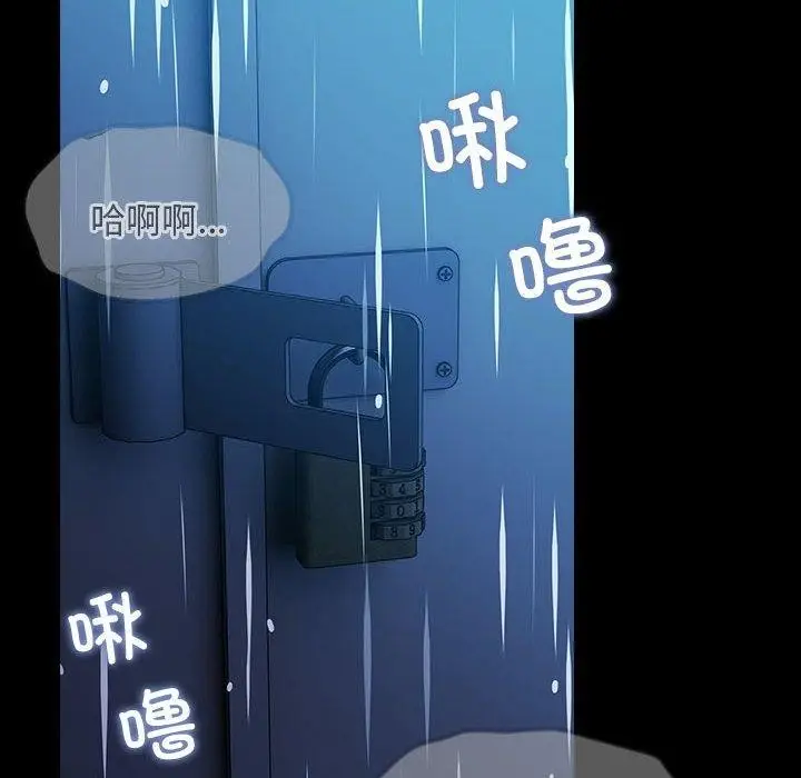 漫画《我家的赘婿大人/赘婿要通吃》第75话第6张图