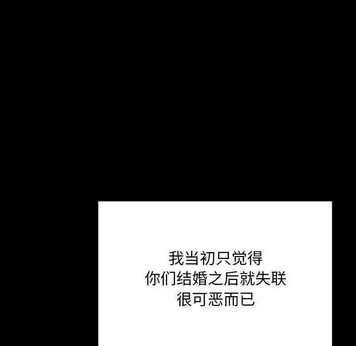 漫画《我家的赘婿大人/赘婿要通吃》第75话第67张图