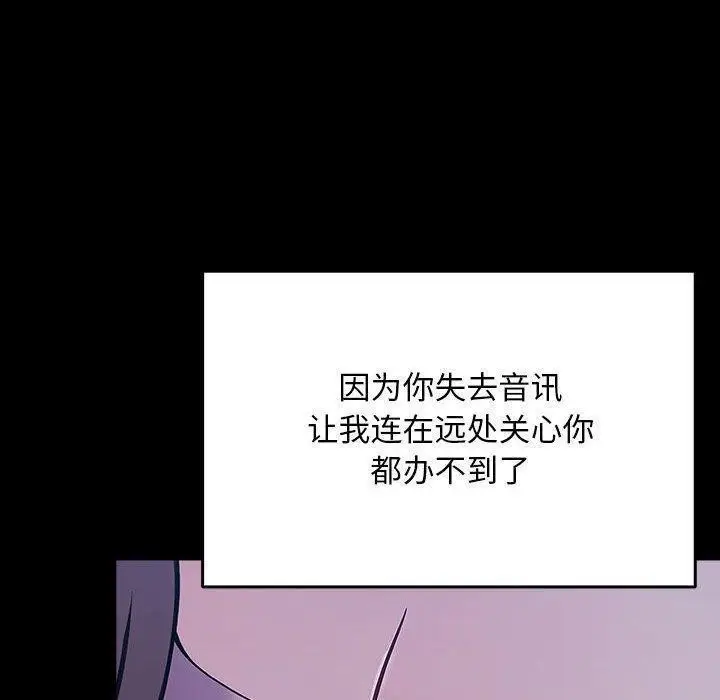 漫画《我家的赘婿大人/赘婿要通吃》第75话第70张图
