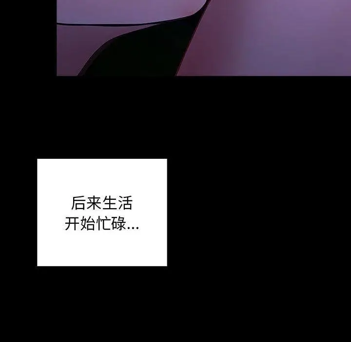 漫画《我家的赘婿大人/赘婿要通吃》第75话第72张图