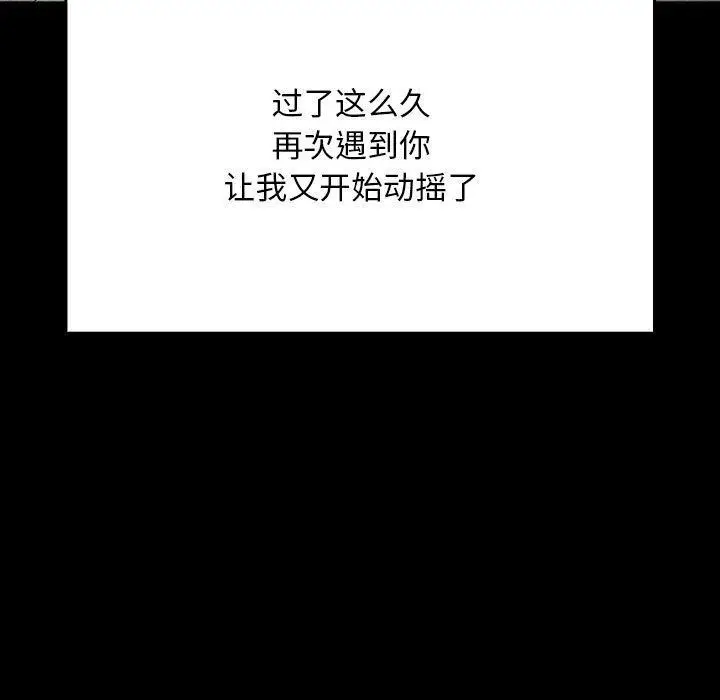 漫画《我家的赘婿大人/赘婿要通吃》第75话第77张图