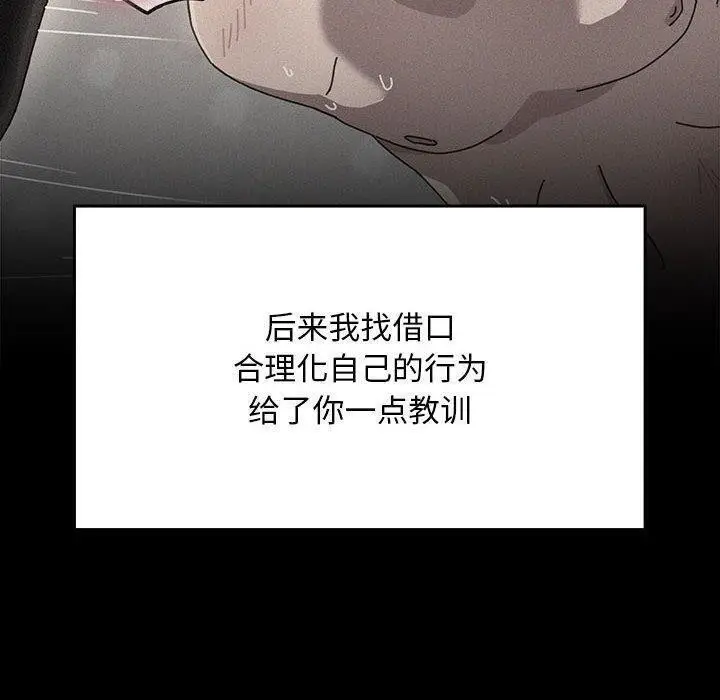 漫画《我家的赘婿大人/赘婿要通吃》第75话第80张图