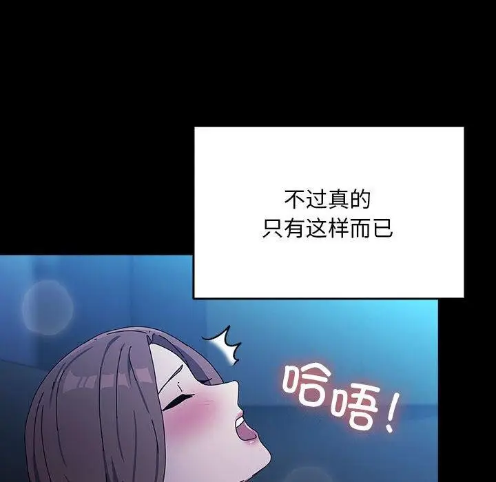 漫画《我家的赘婿大人/赘婿要通吃》第75话第82张图