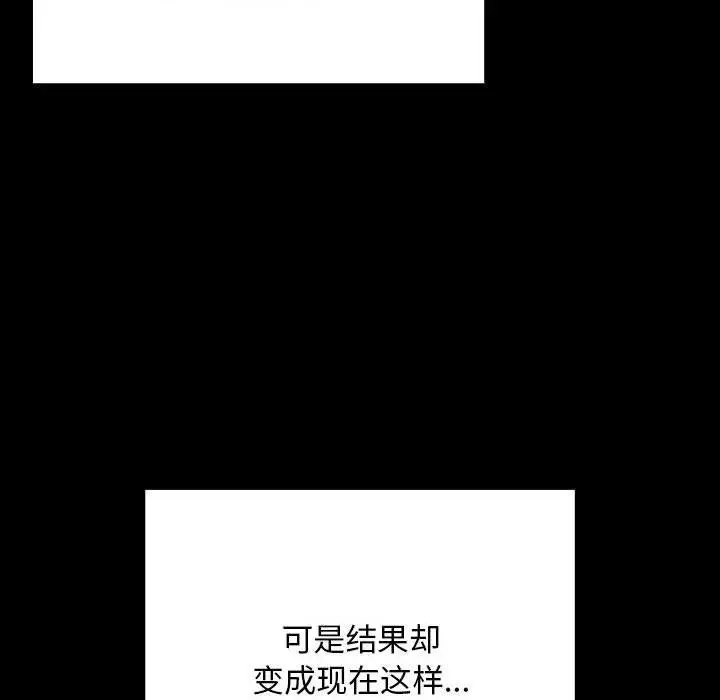 漫画《我家的赘婿大人/赘婿要通吃》第75话第86张图