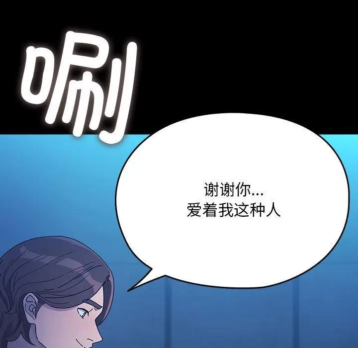 漫画《我家的赘婿大人/赘婿要通吃》第75话第95张图