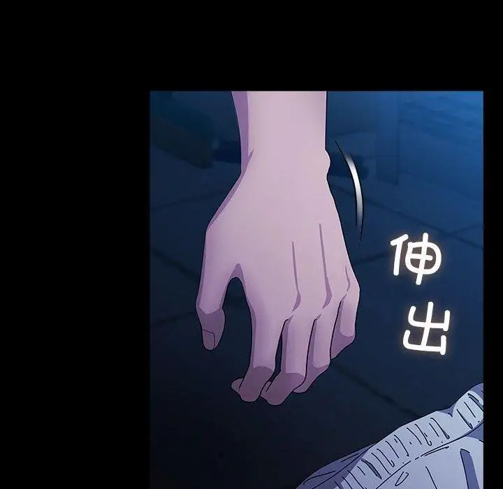 漫画《我家的赘婿大人/赘婿要通吃》第75话第98张图