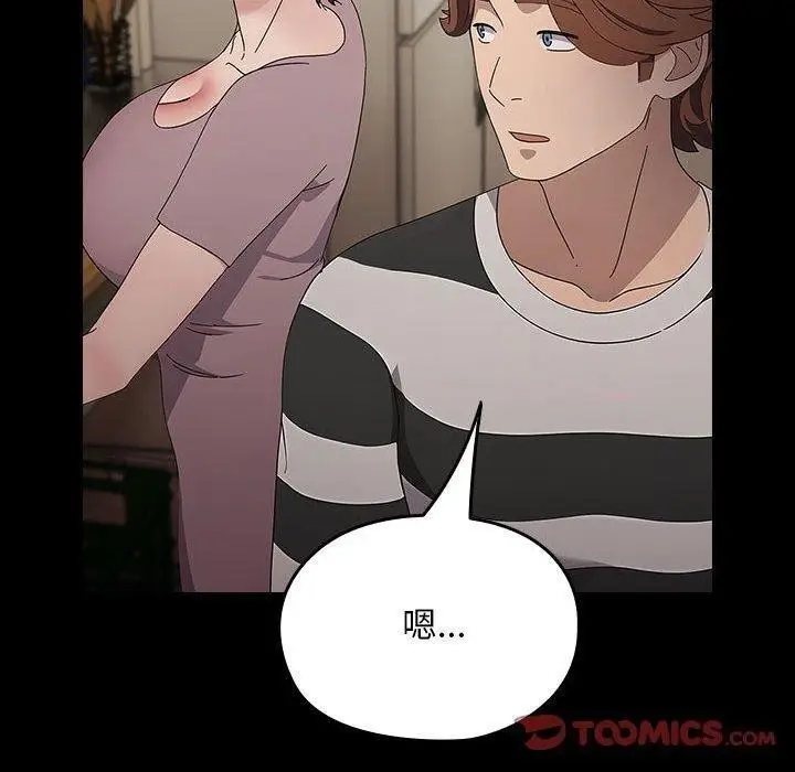 漫画《我家的赘婿大人/赘婿要通吃》第76话第100张图