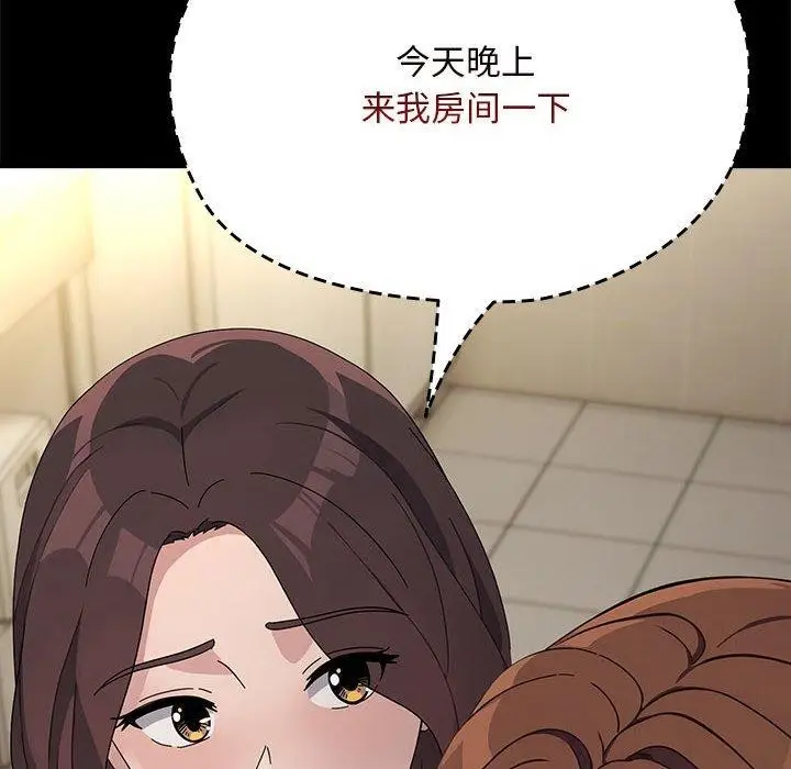 漫画《我家的赘婿大人/赘婿要通吃》第76话第102张图