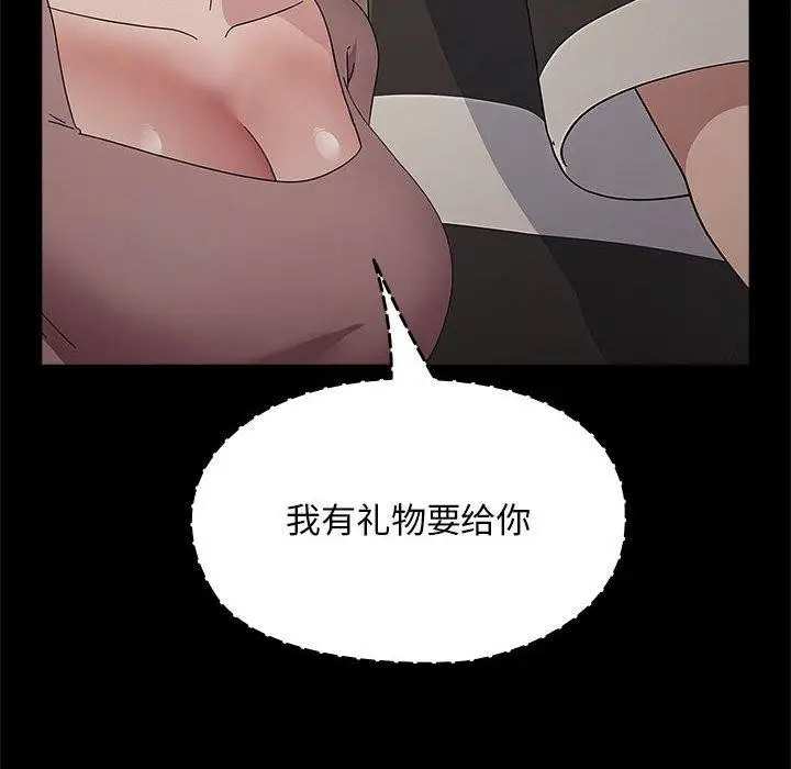 漫画《我家的赘婿大人/赘婿要通吃》第76话第106张图