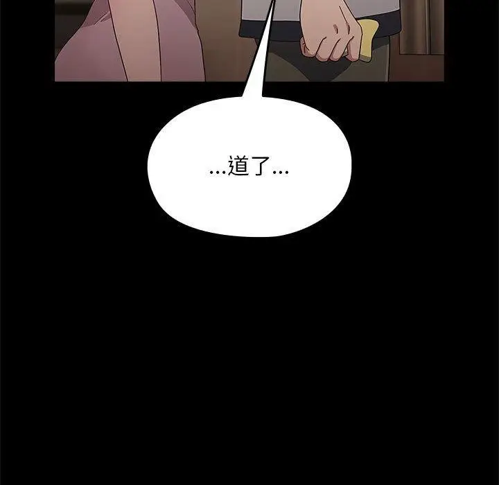漫画《我家的赘婿大人/赘婿要通吃》第76话第111张图