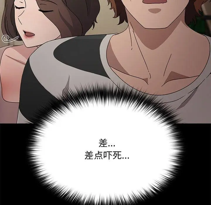 漫画《我家的赘婿大人/赘婿要通吃》第76话第113张图