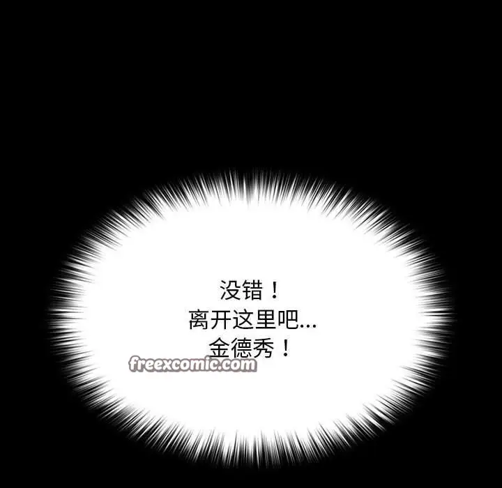 漫画《我家的赘婿大人/赘婿要通吃》第76话第120张图