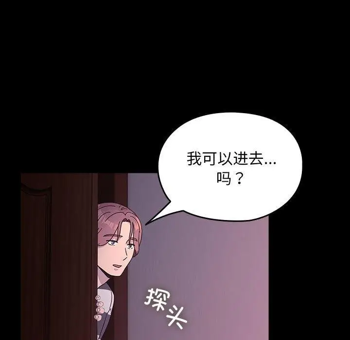 漫画《我家的赘婿大人/赘婿要通吃》第76话第125张图