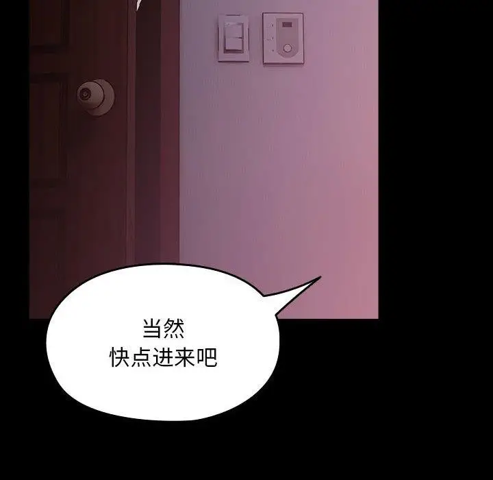 漫画《我家的赘婿大人/赘婿要通吃》第76话第126张图