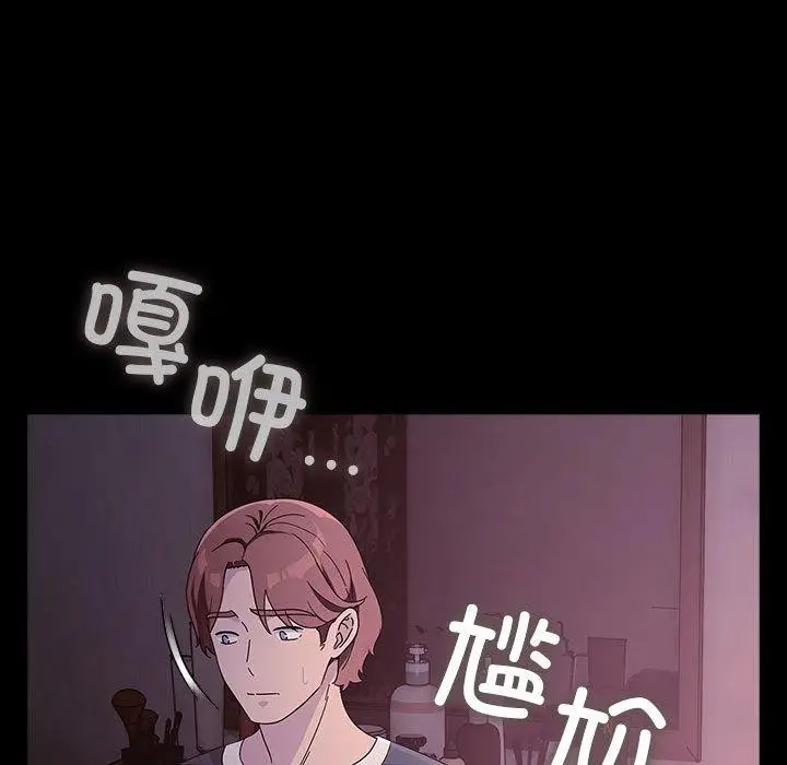 漫画《我家的赘婿大人/赘婿要通吃》第76话第129张图