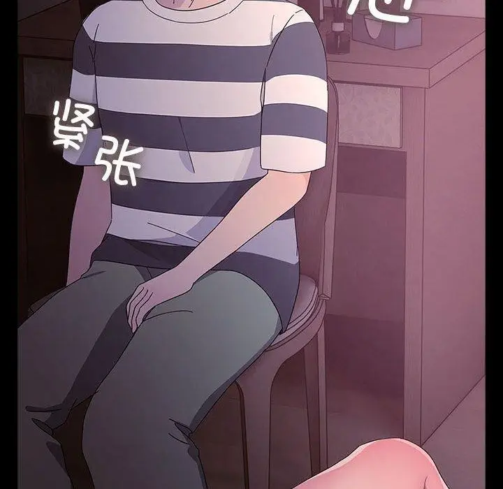 漫画《我家的赘婿大人/赘婿要通吃》第76话第130张图