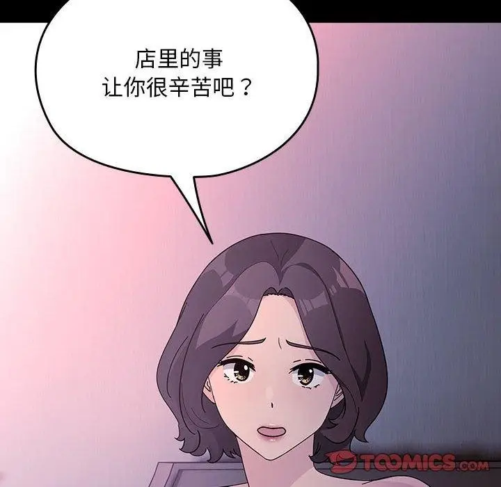 漫画《我家的赘婿大人/赘婿要通吃》第76话第132张图