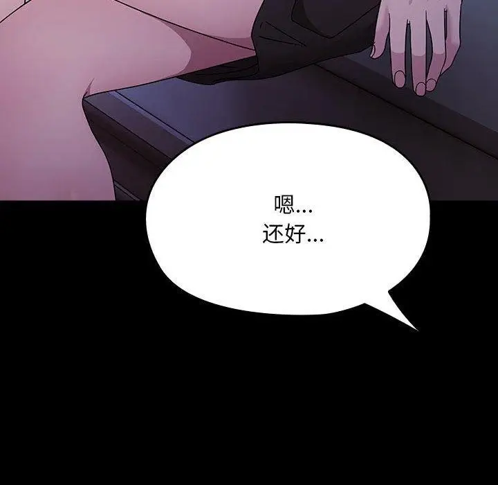 漫画《我家的赘婿大人/赘婿要通吃》第76话第134张图