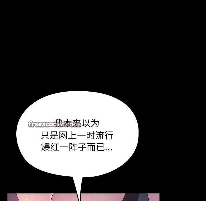 漫画《我家的赘婿大人/赘婿要通吃》第76话第135张图