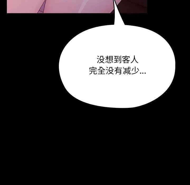 漫画《我家的赘婿大人/赘婿要通吃》第76话第137张图